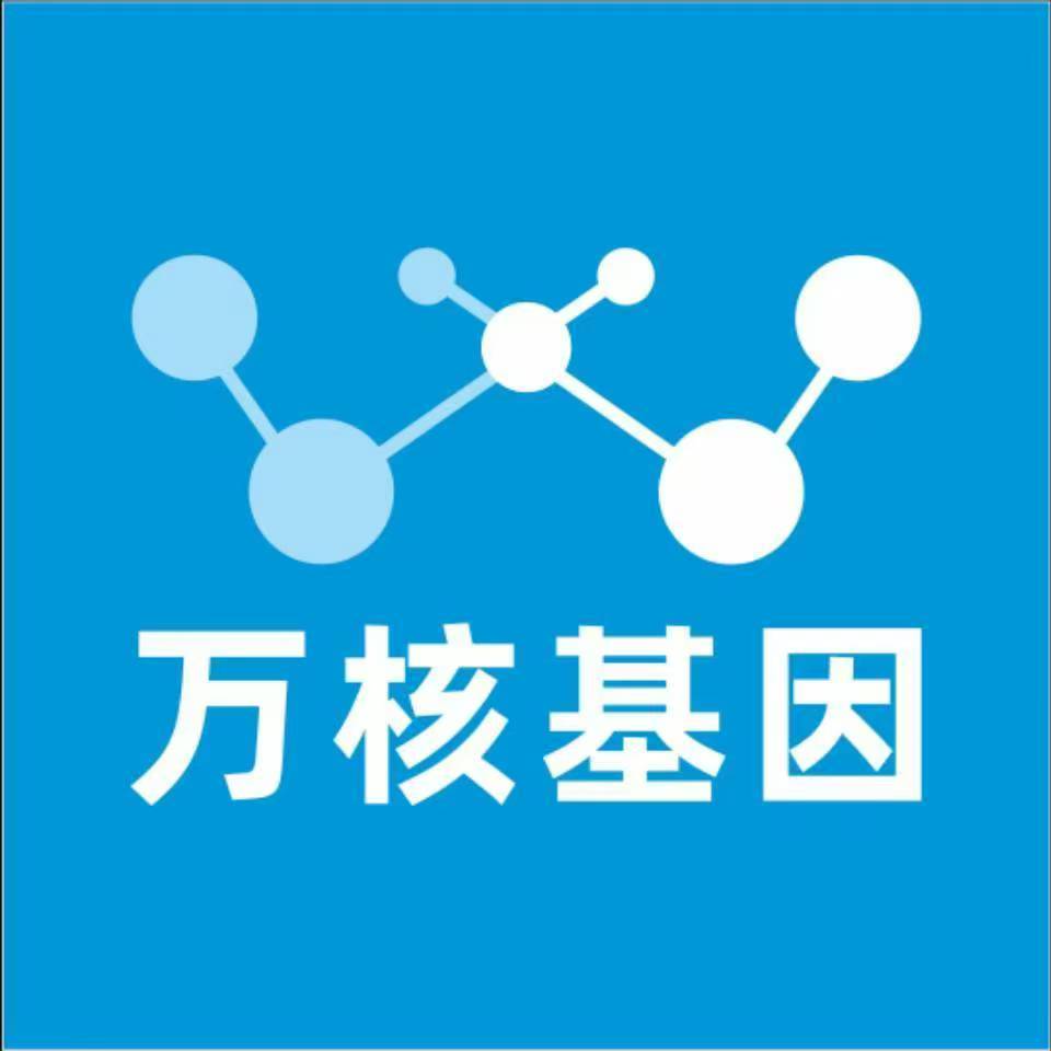 黔南贵定万核基因亲子鉴定